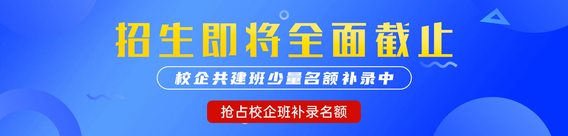 操女人大屁股榨干网站"校企共建班"